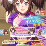 ウマ娘プリティダービー,イナリワンの評価やスキル発動条件を解説